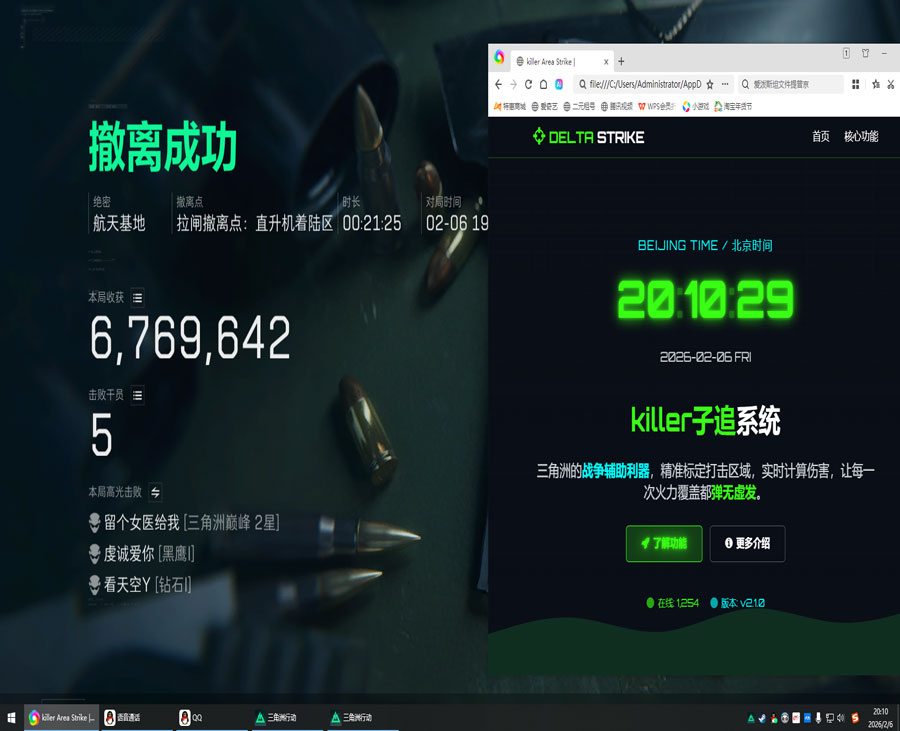 三角洲辅助工具下载透视自瞄效果